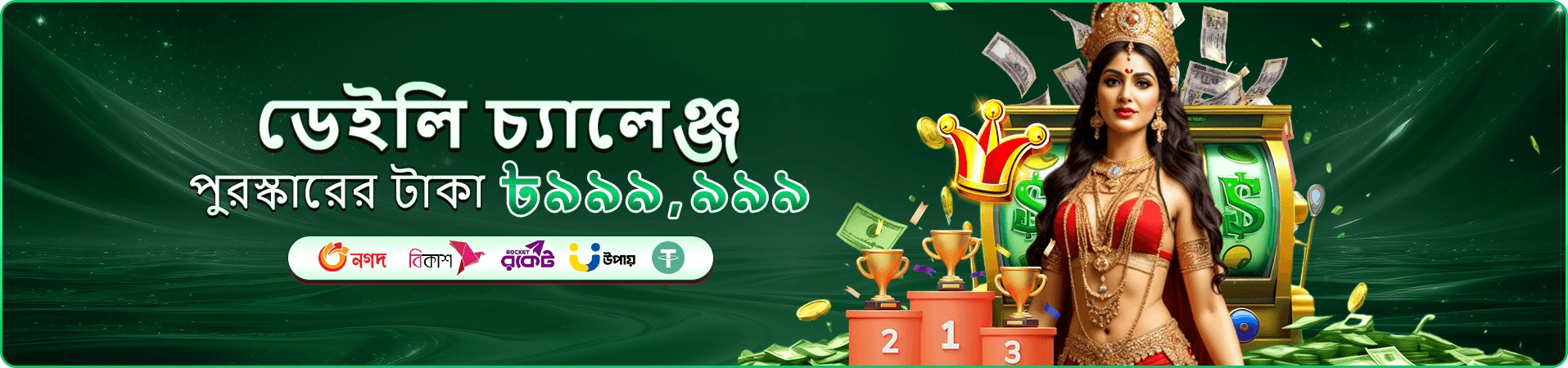 77fd স্লট ও 77fd গেমস প্রমোশন