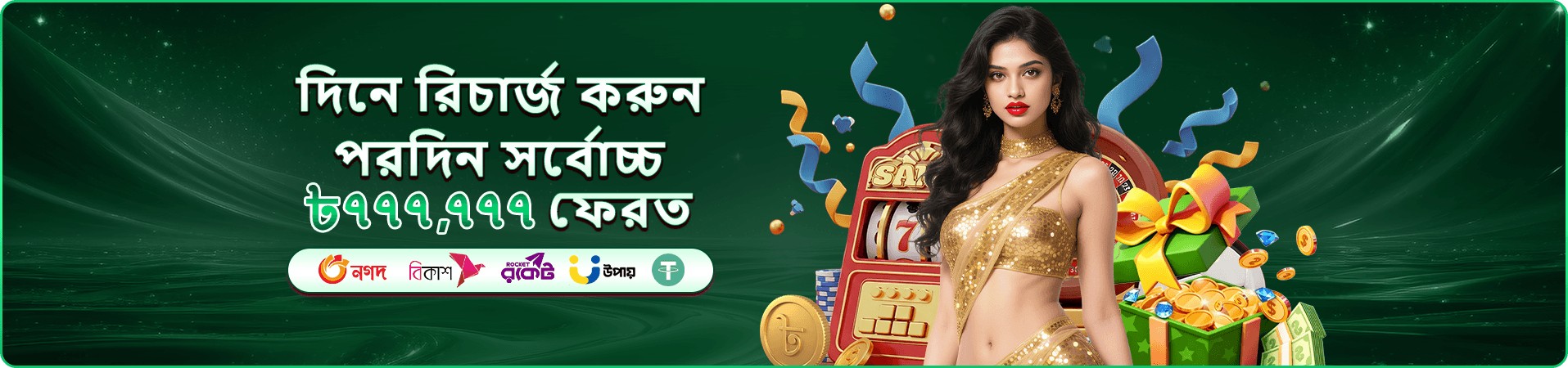77fd ভিআইপি ক্লাব